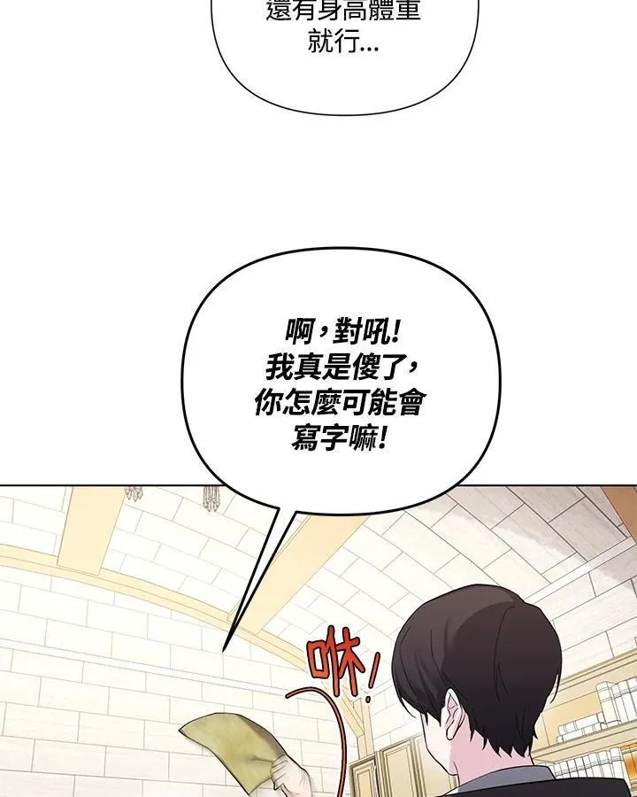 无名勇士变皇女漫画,第61话39图