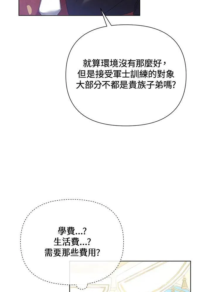 无名勇士完整版电影在线观看漫画,第63话59图