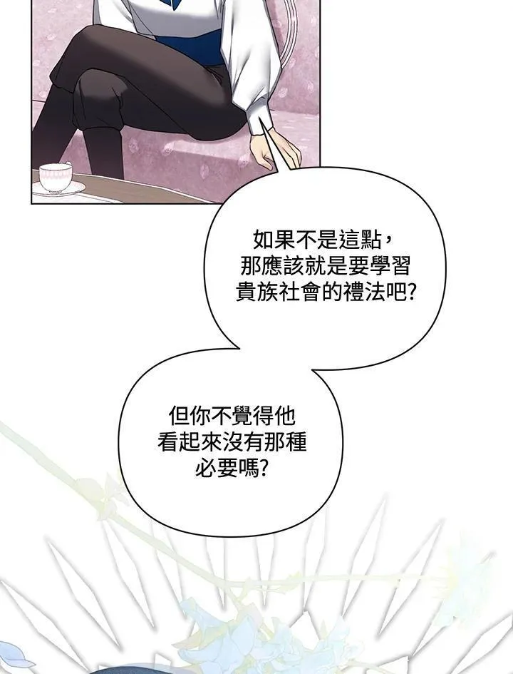 无名勇士完整版电影在线观看漫画,第63话33图