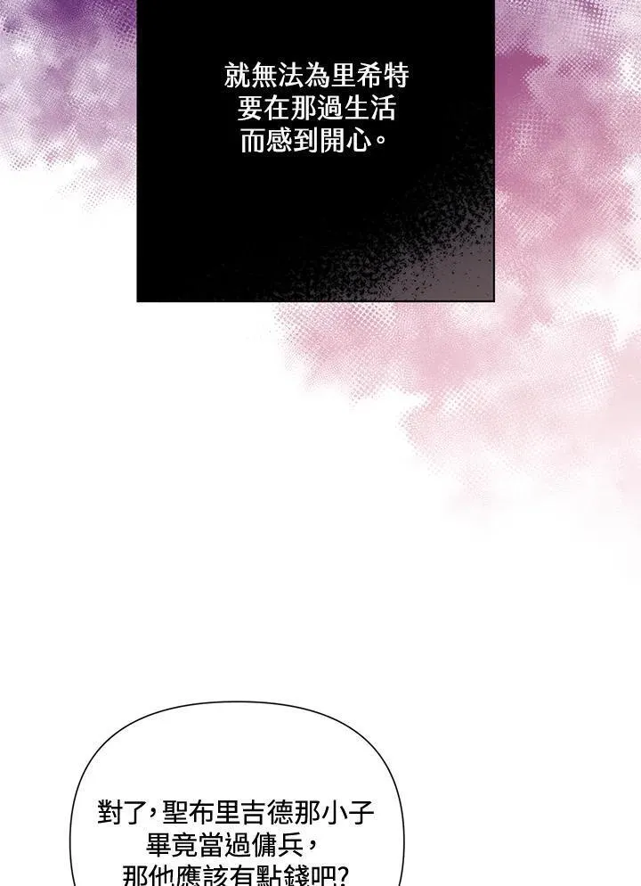 无名勇士完整版电影在线观看漫画,第63话56图