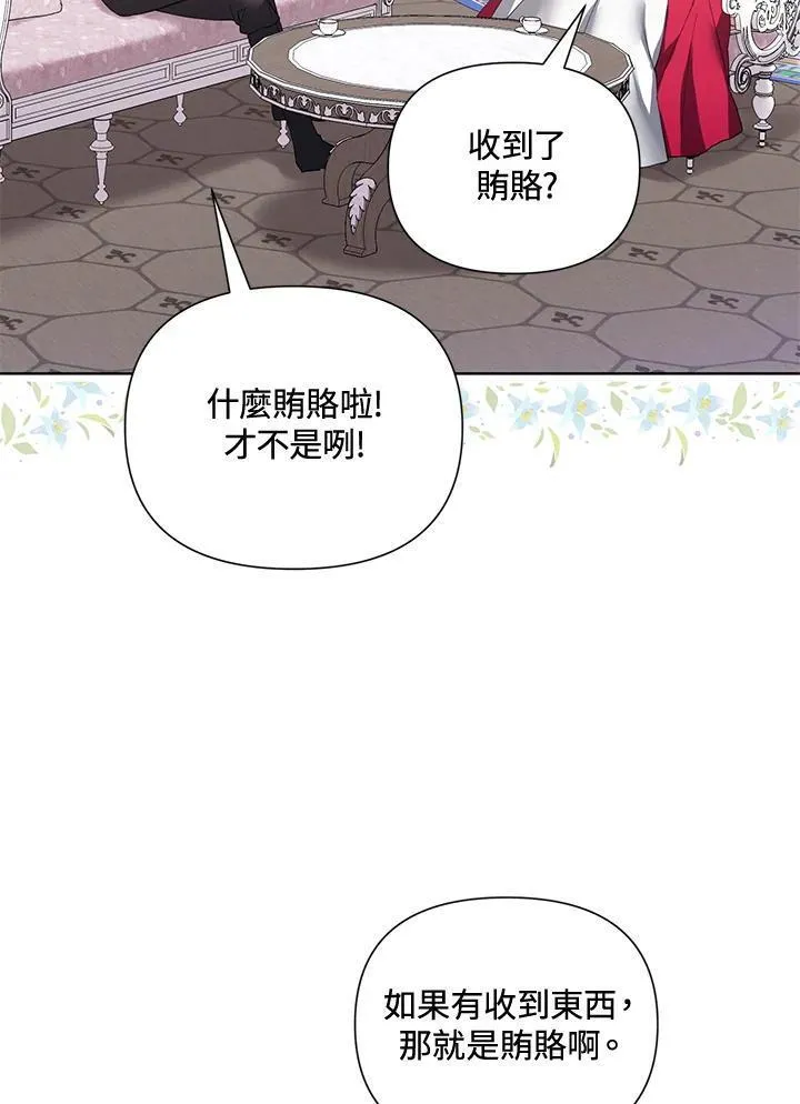 无名勇士完整版电影在线观看漫画,第63话15图