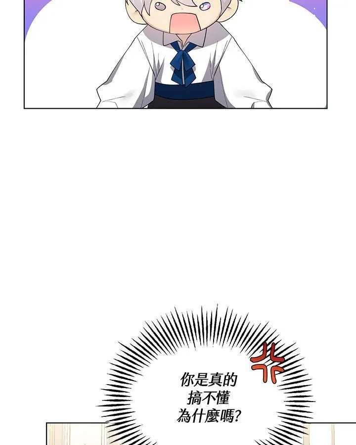 无名勇士完整版电影在线观看漫画,第63话41图