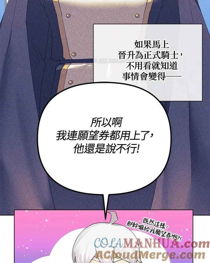 无名勇士完整版电影在线观看漫画,第63话40图