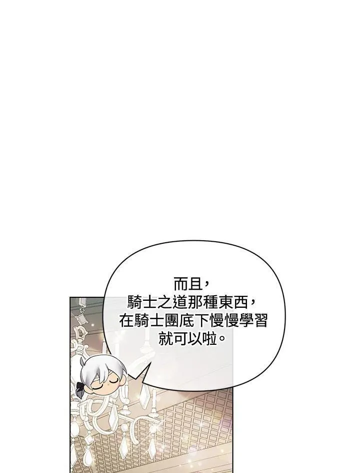 无名勇士完整版电影在线观看漫画,第63话36图