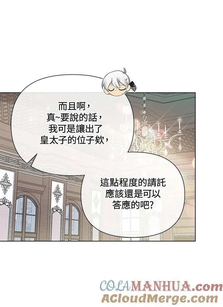 无名勇士完整版电影在线观看漫画,第63话13图