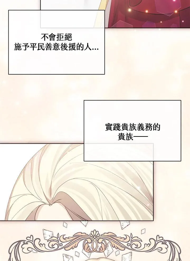 无名勇士完整版电影在线观看漫画,第63话71图