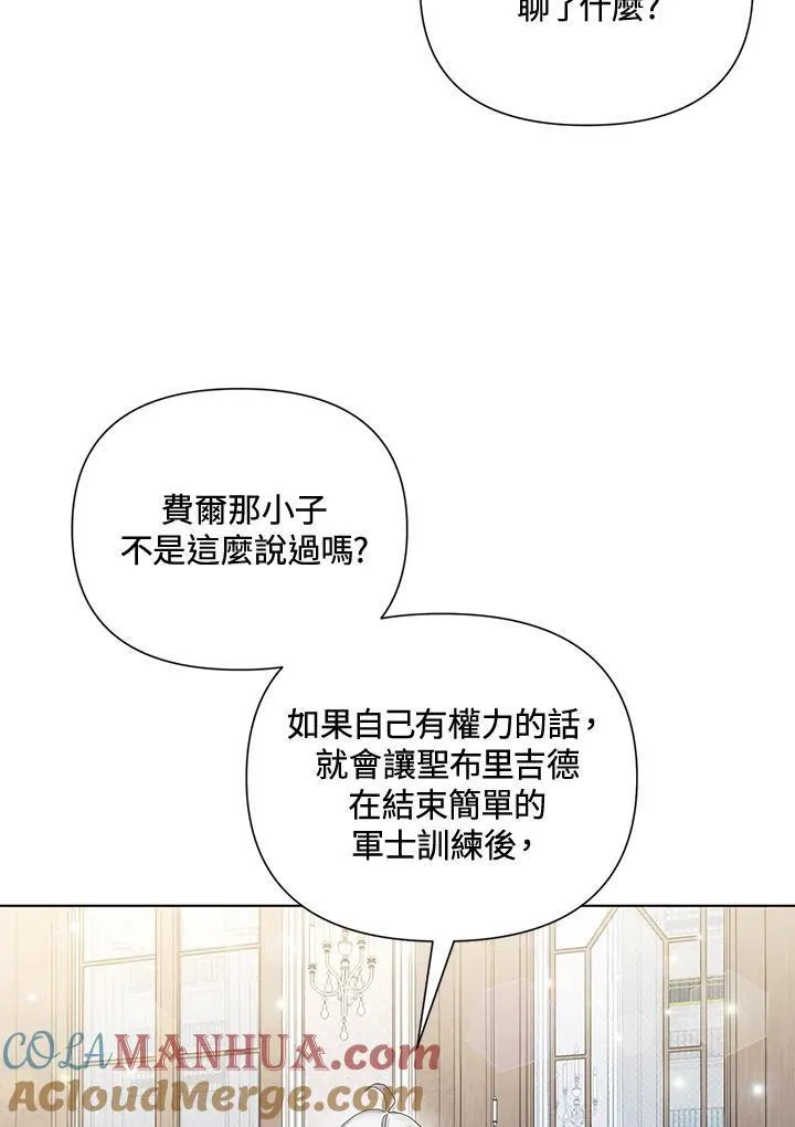 无名勇士完整版电影在线观看漫画,第63话4图