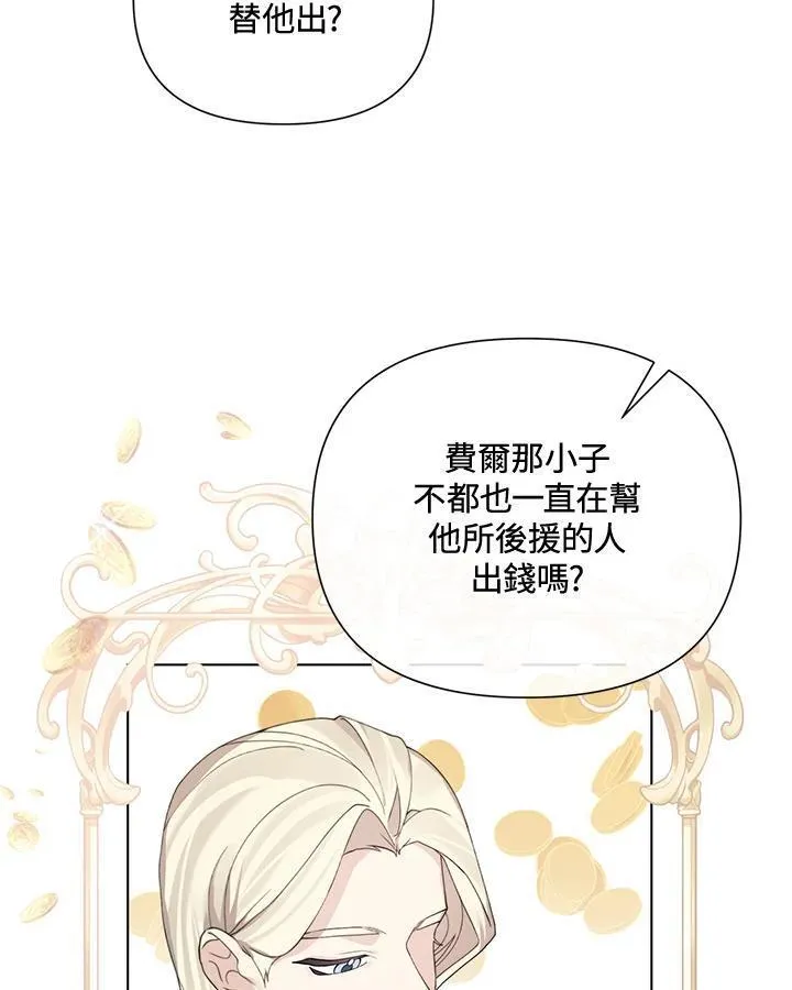 无名勇士完整版电影在线观看漫画,第63话62图