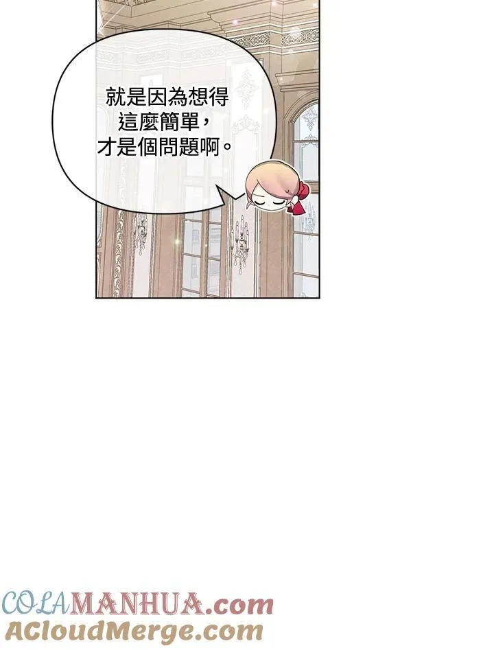 无名勇士完整版电影在线观看漫画,第63话37图