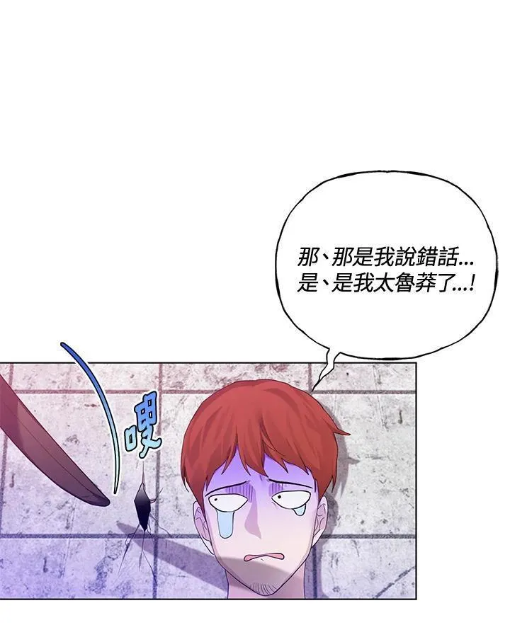 无名勇士变皇女漫画,第64话71图