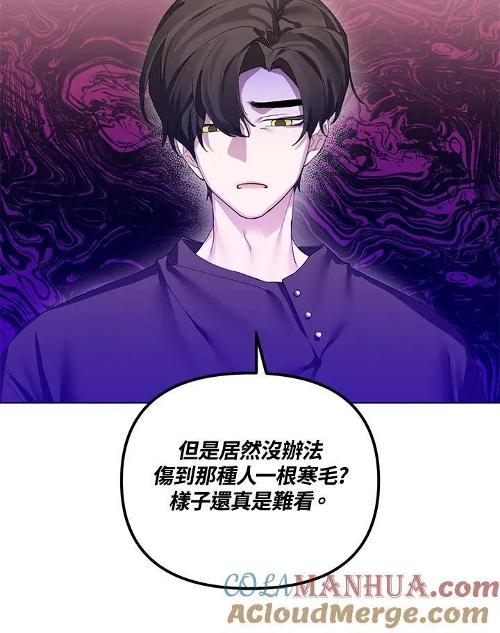 无名勇士变皇女漫画,第64话70图