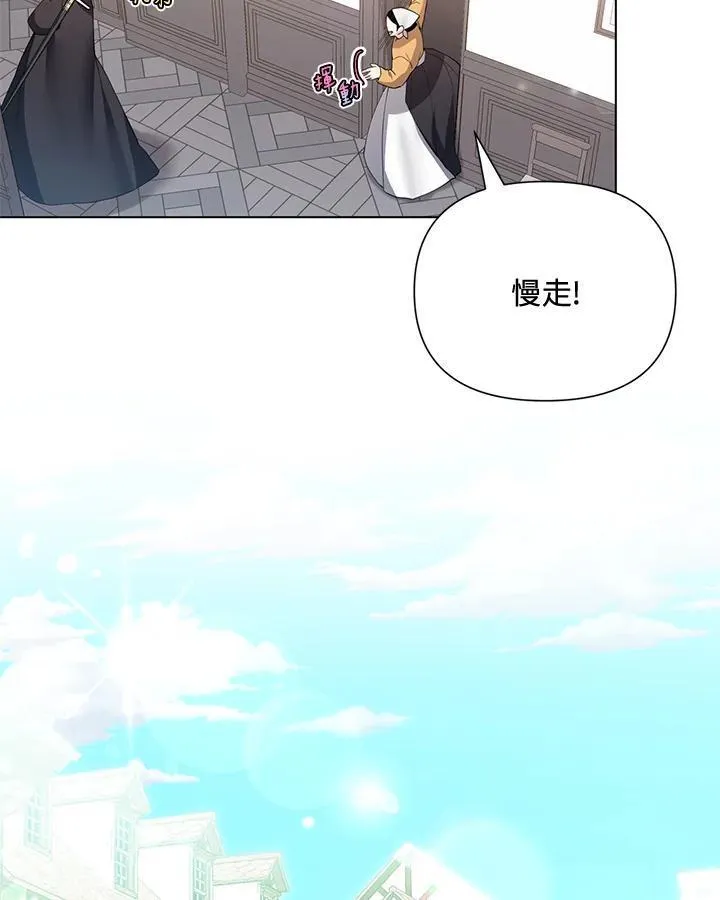 无名勇士变皇女漫画,第64话8图