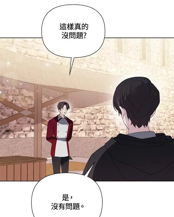 无名勇士变皇女漫画,第64话24图