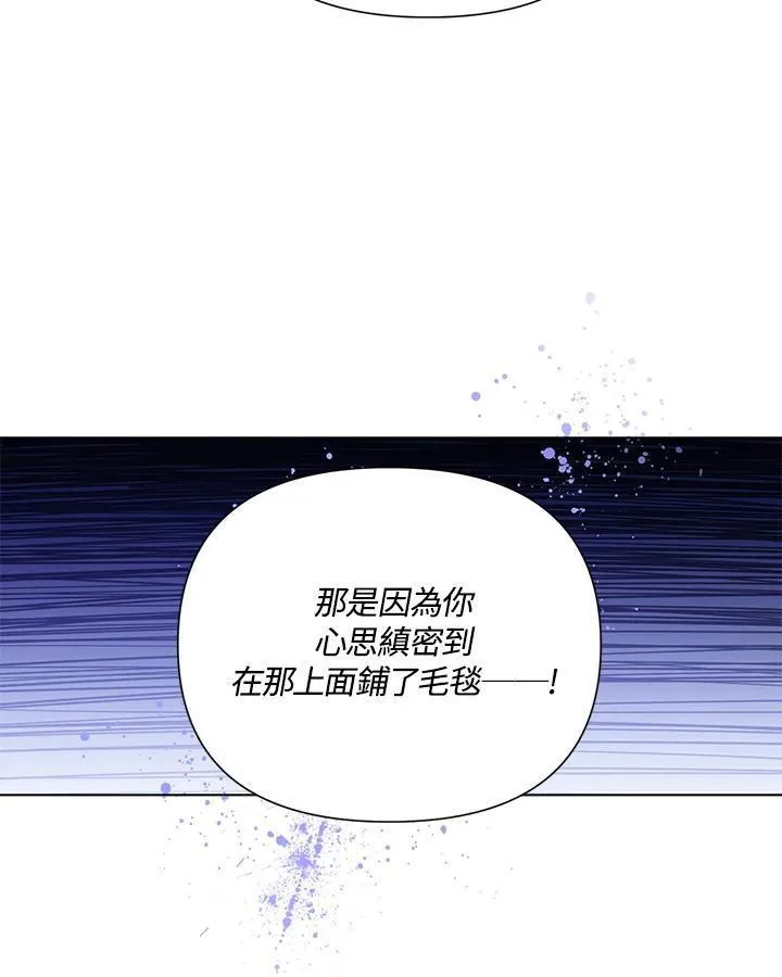 无名勇士变皇女漫画,第65话38图