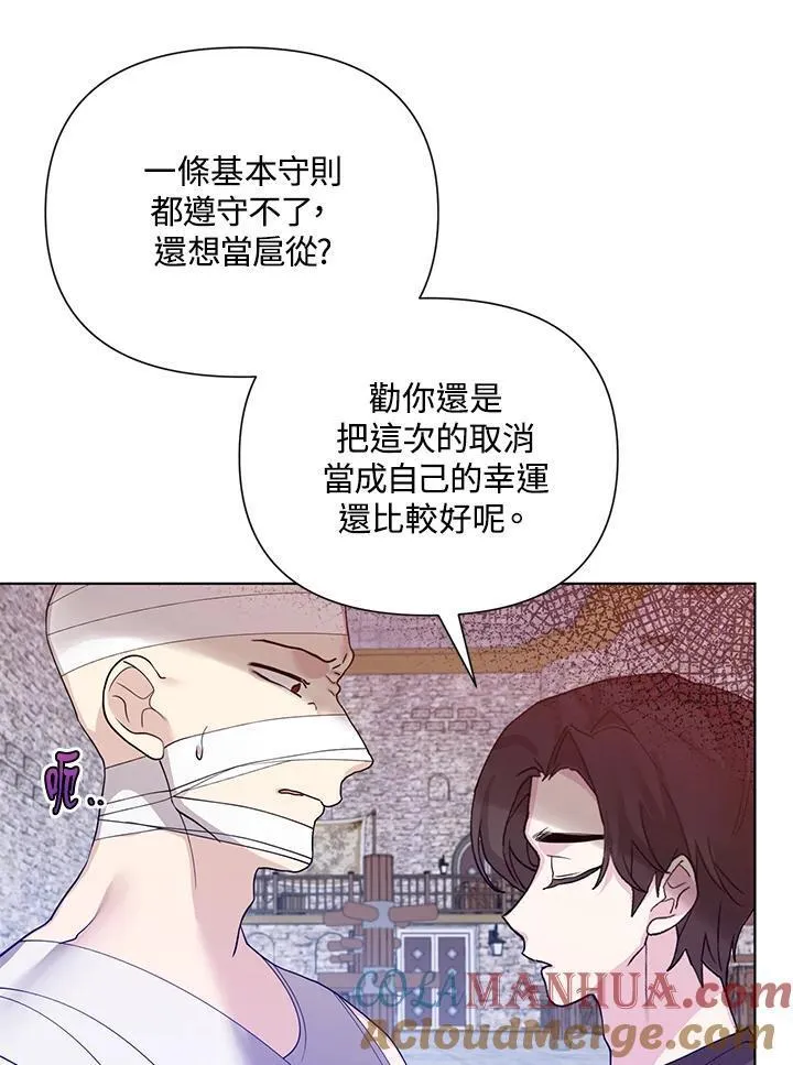 无名勇士变皇女漫画,第65话43图