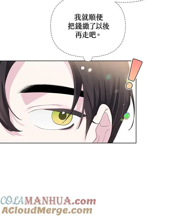 无名勇士变皇女漫画,第65话70图