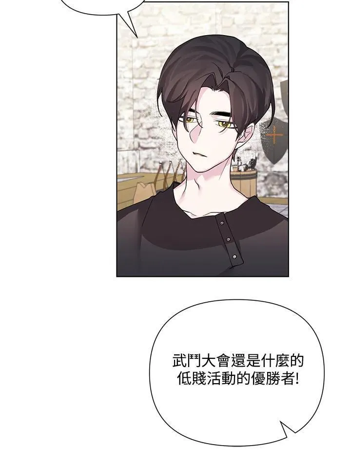 无名勇士变皇女漫画,第65话9图