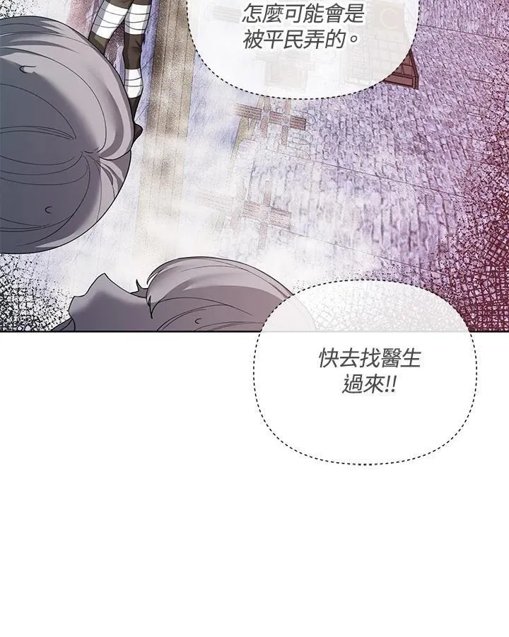 无名勇士变皇女漫画,第65话54图