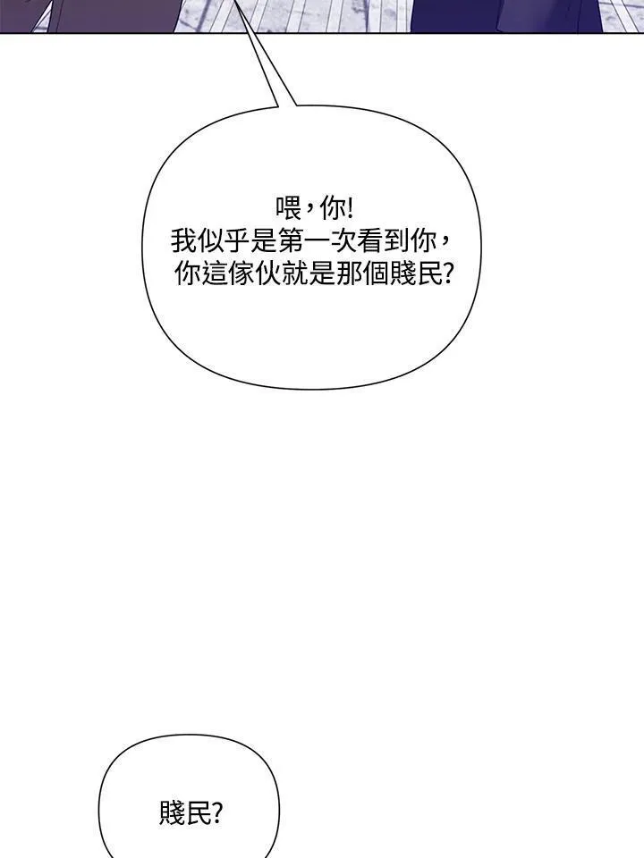 无名勇士变皇女漫画,第65话8图