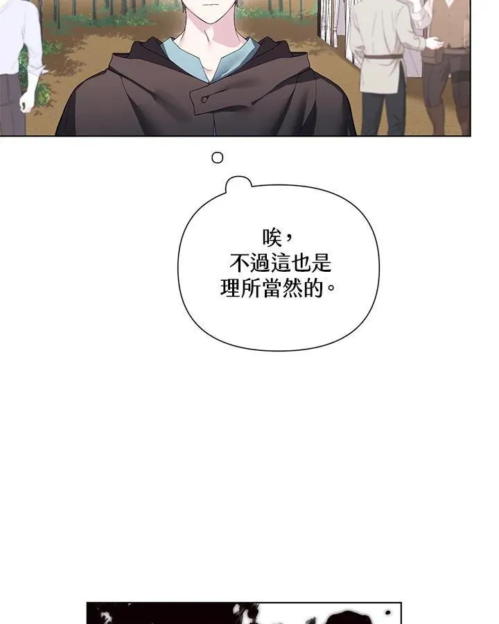 无名勇士变皇女漫画,第65话65图