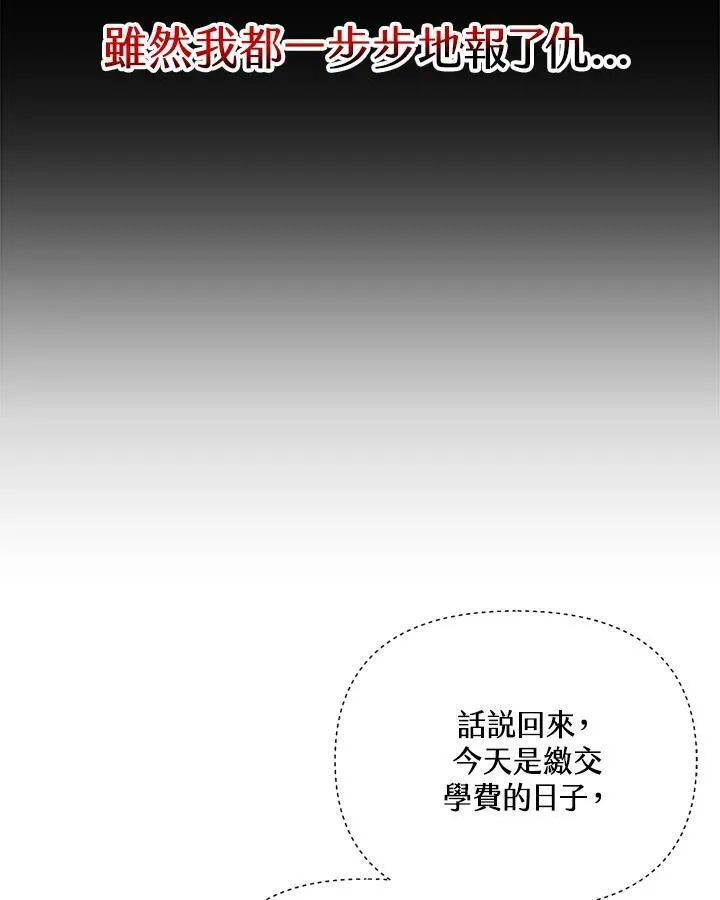 无名勇士变皇女漫画,第65话69图