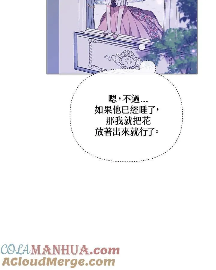 无名勇士变皇女漫画,第66话16图