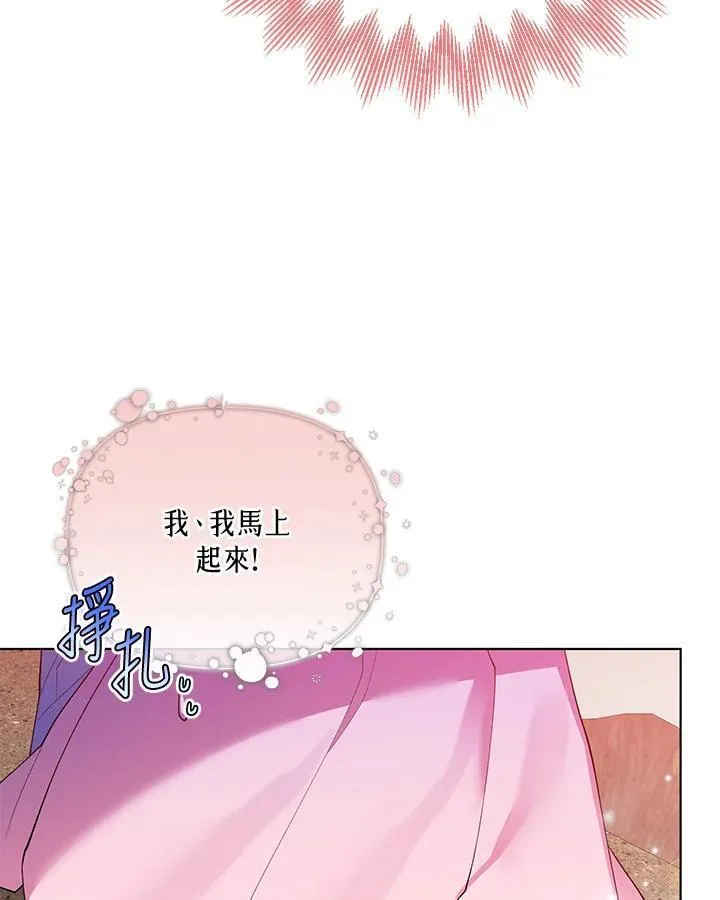 无名勇士变皇女漫画,第66话71图