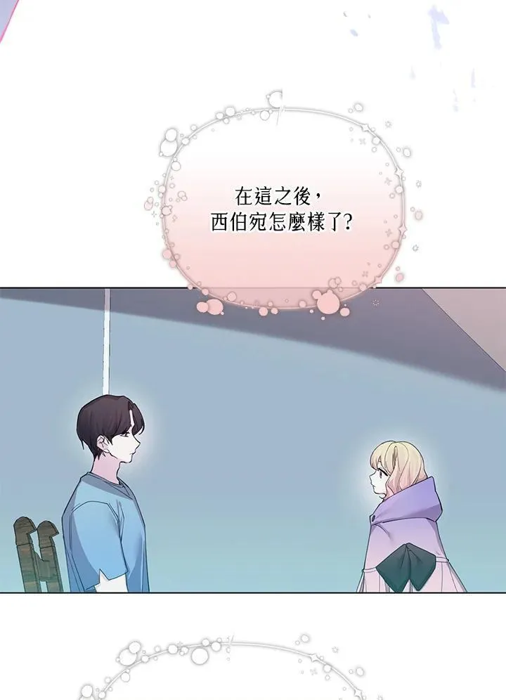 无名勇士变皇女漫画,第67话51图