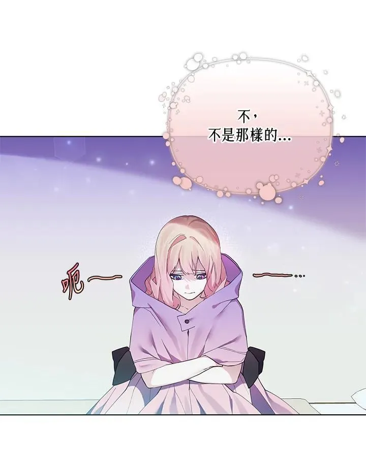 无名勇士变皇女漫画,第67话9图