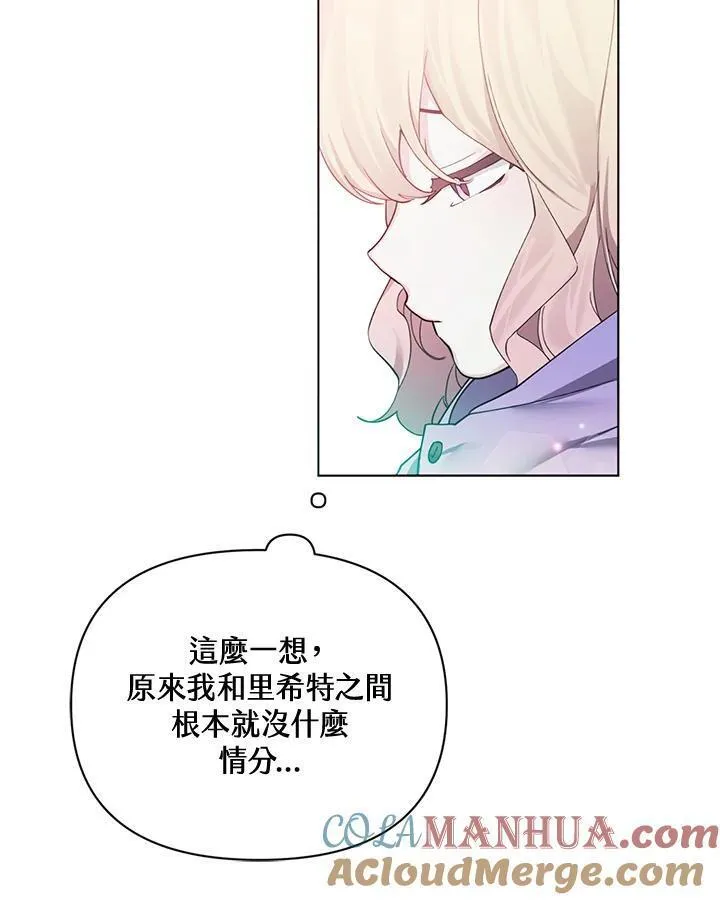 无名勇士变皇女漫画,第67话16图