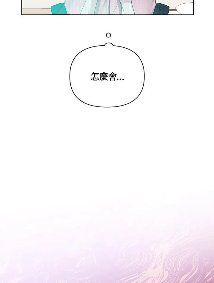 无名勇士变皇女漫画,第67话57图