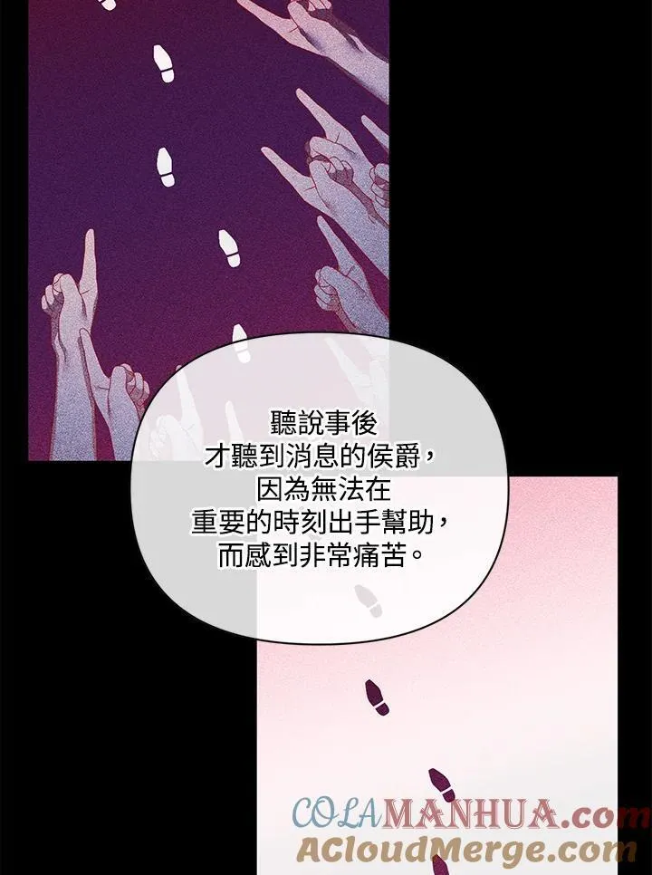 无名勇士变皇女漫画,第68话73图