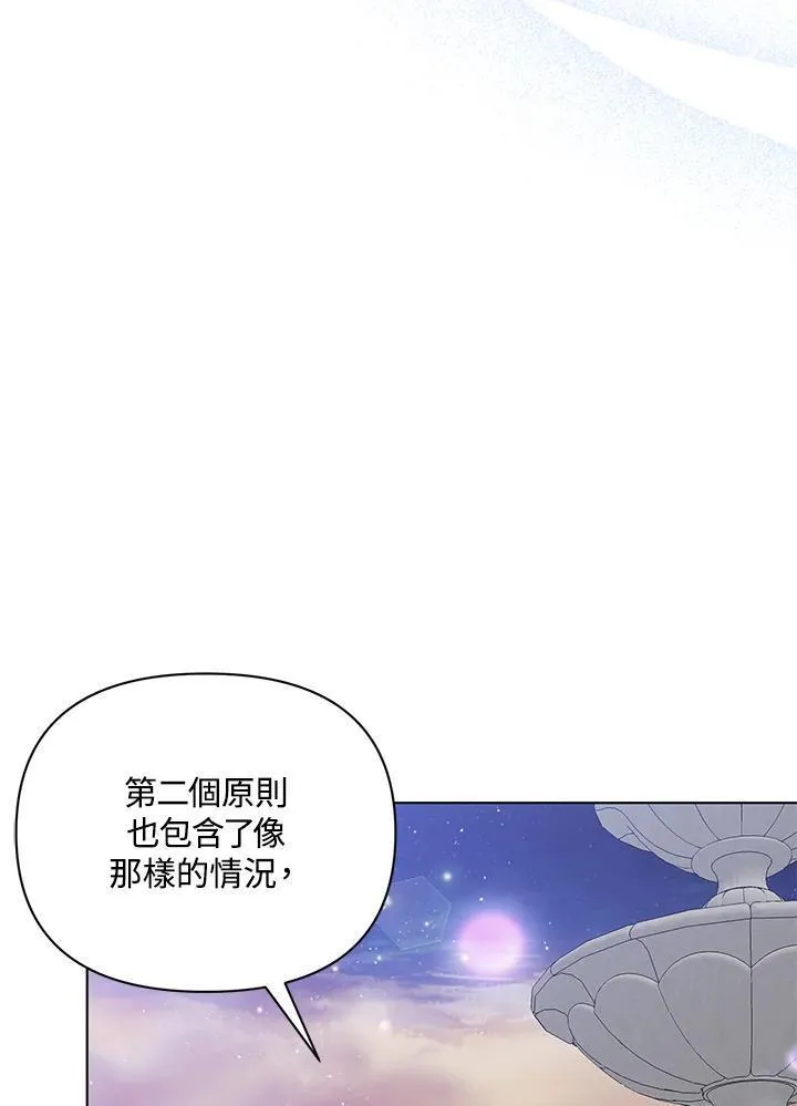 无名勇士变皇女漫画,第70话68图