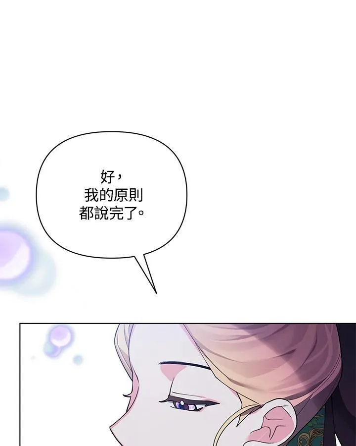 无名勇士变皇女漫画,第70话78图