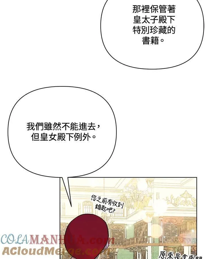 无名勇士变皇女漫画,第71话40图