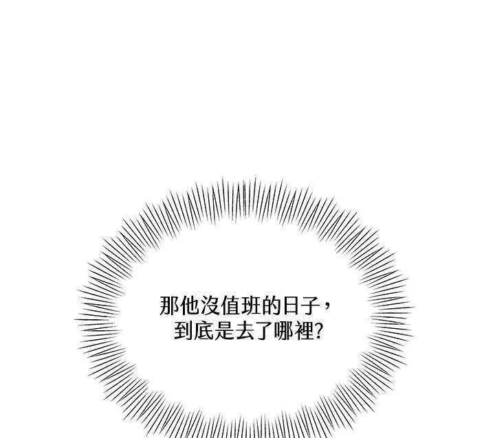 无名勇士变皇女漫画,第71话89图