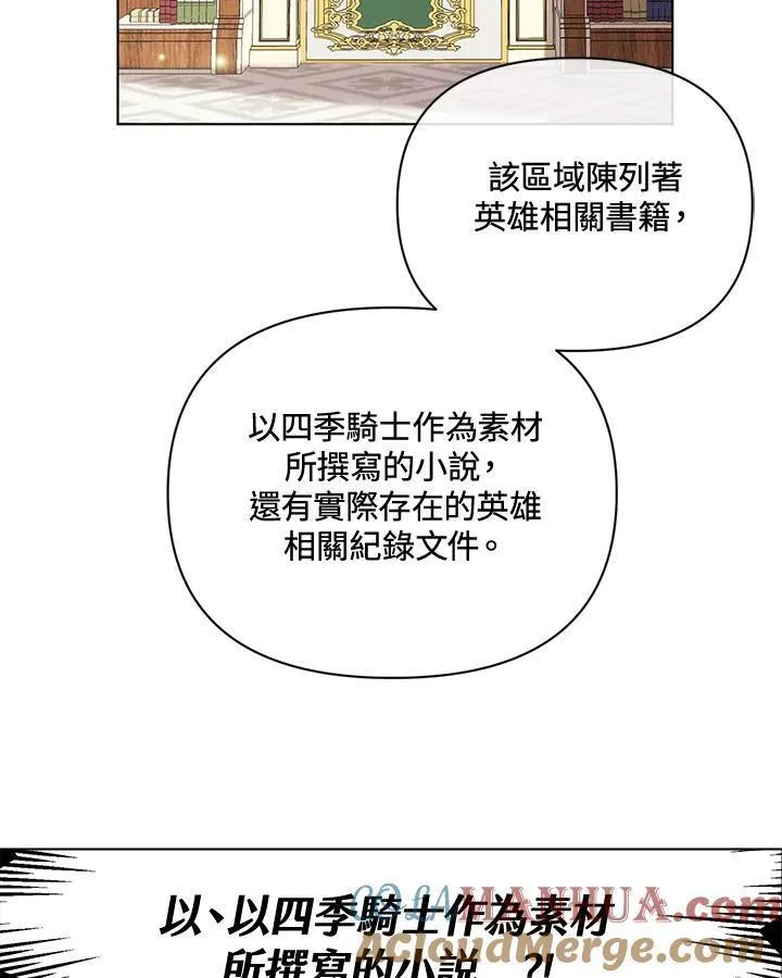 无名勇士变皇女漫画,第71话43图