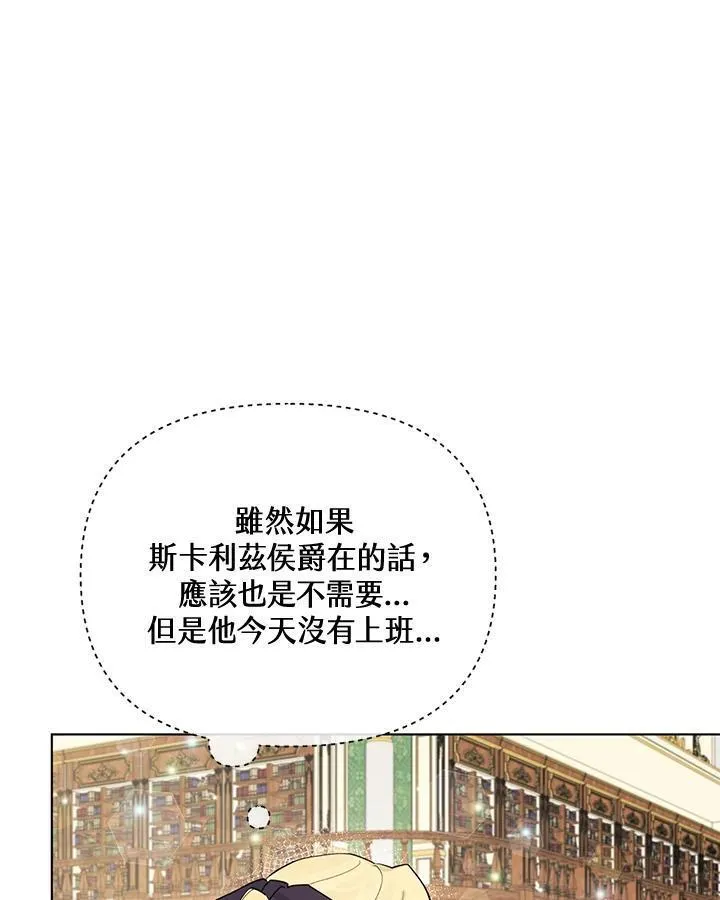 无名勇士变皇女漫画,第71话32图