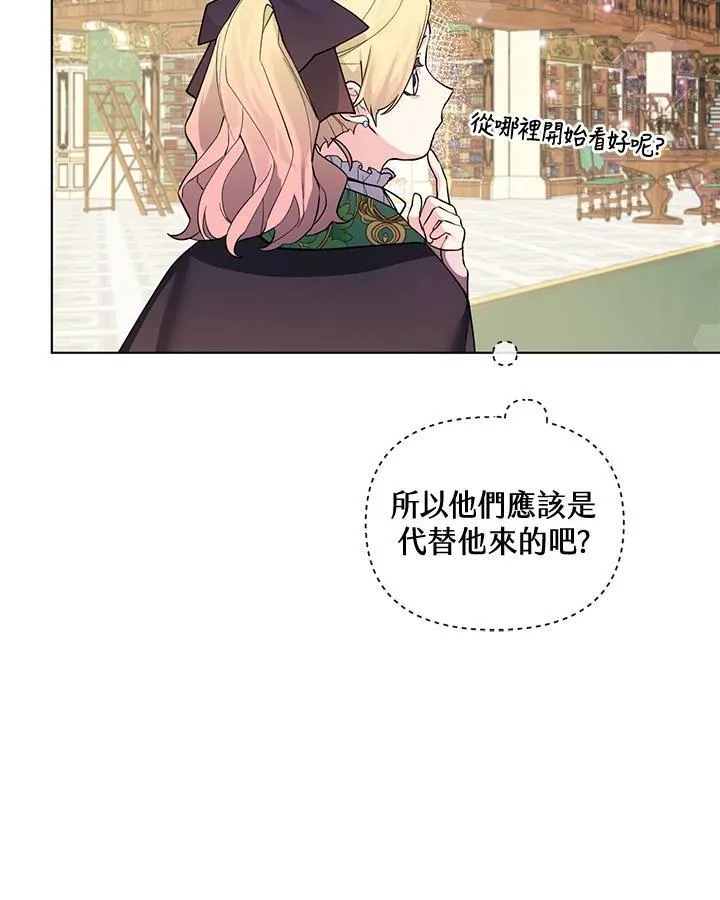 无名勇士变皇女漫画,第71话33图