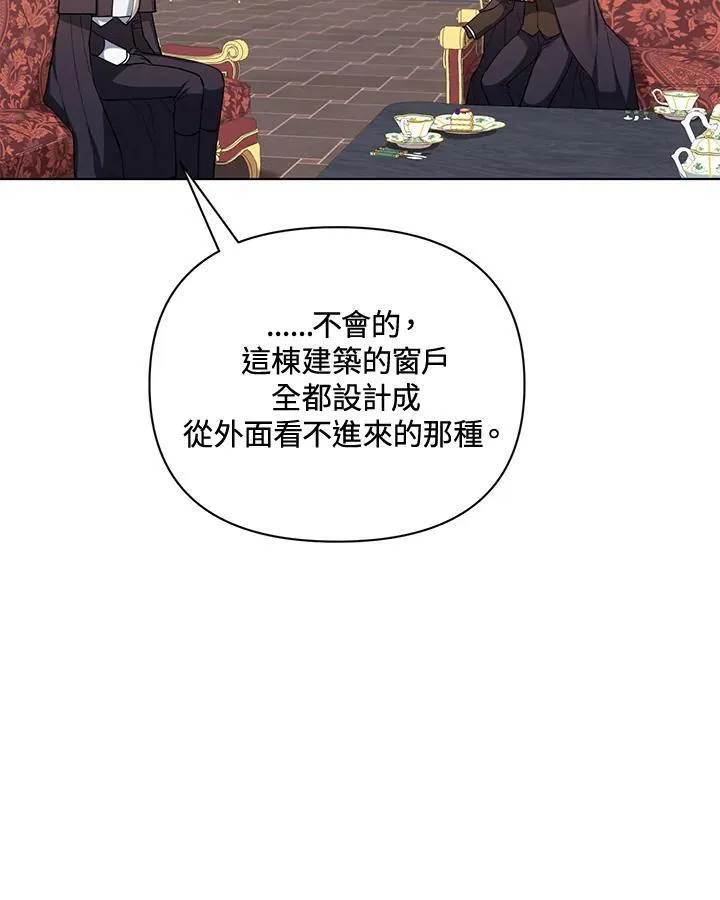 无名勇士变皇女漫画,第72话59图