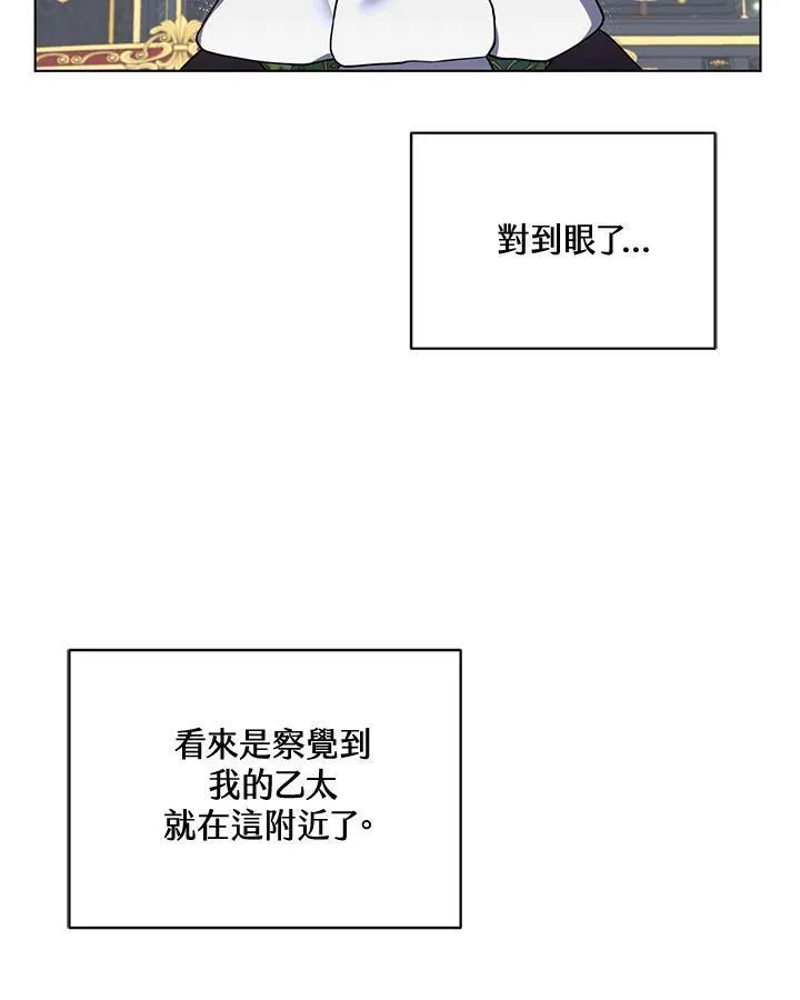 无名勇士变皇女漫画,第72话57图