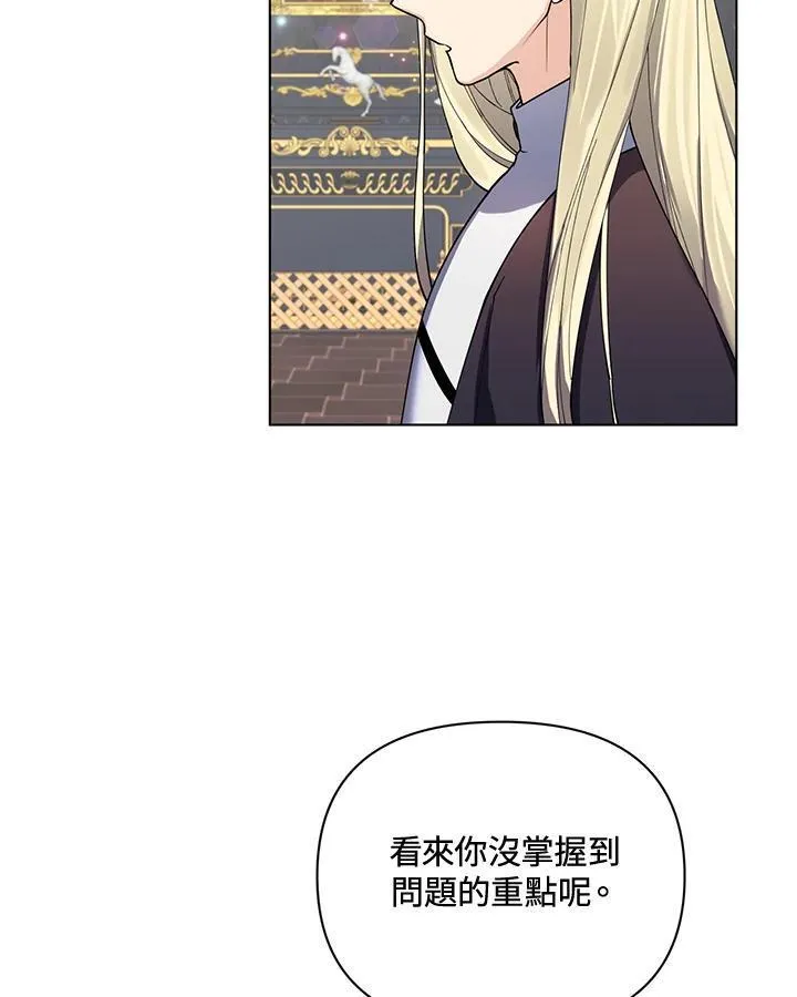 无名勇士变皇女漫画,第73话69图