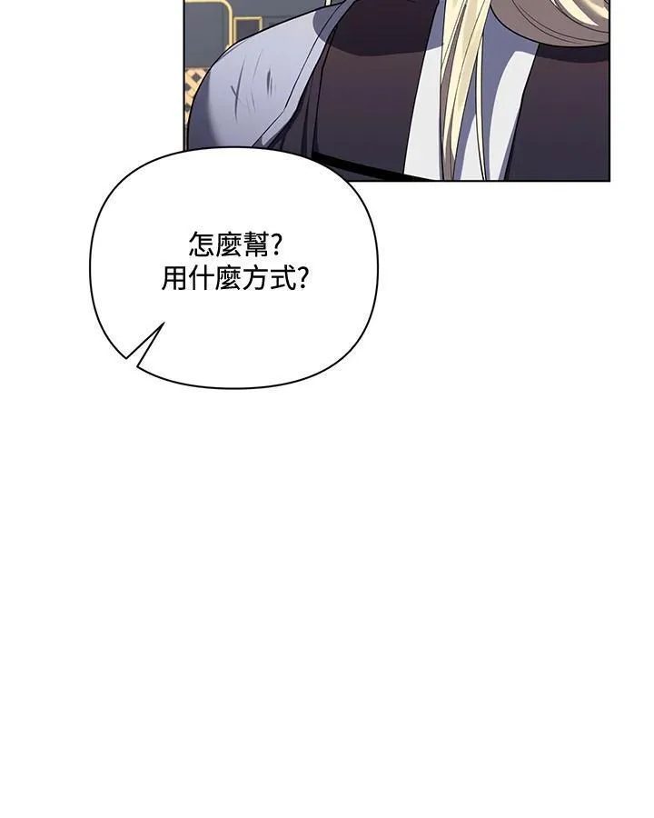 无名勇士变皇女漫画,第73话57图