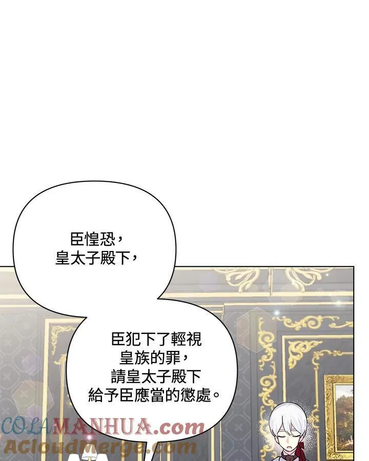 无名勇士变皇女漫画,第73话43图