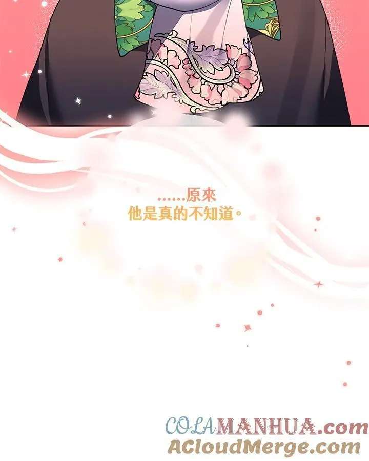 无名勇士变皇女漫画,第73话79图