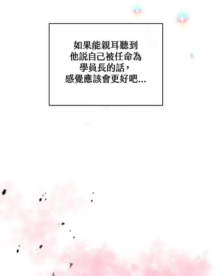 无名勇士变皇女漫画,第73话38图