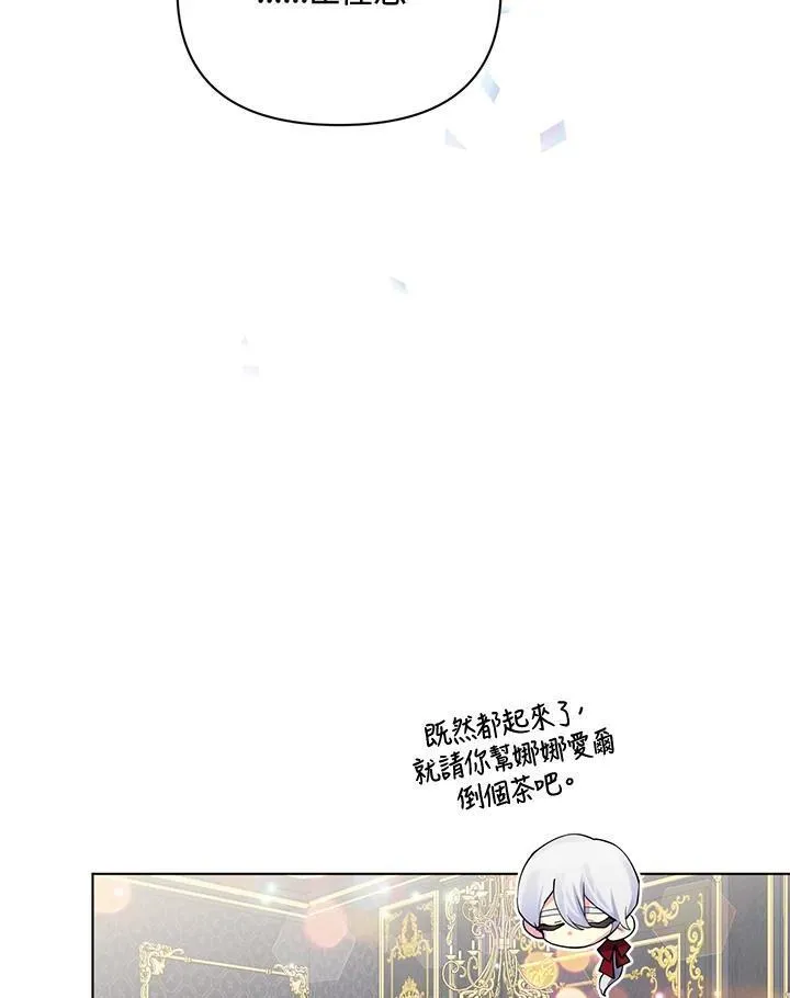 无名勇士变皇女漫画,第73话51图