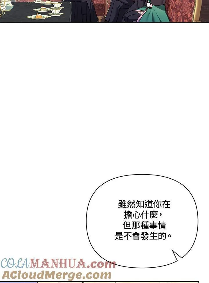 无名勇士变皇女漫画,第73话19图