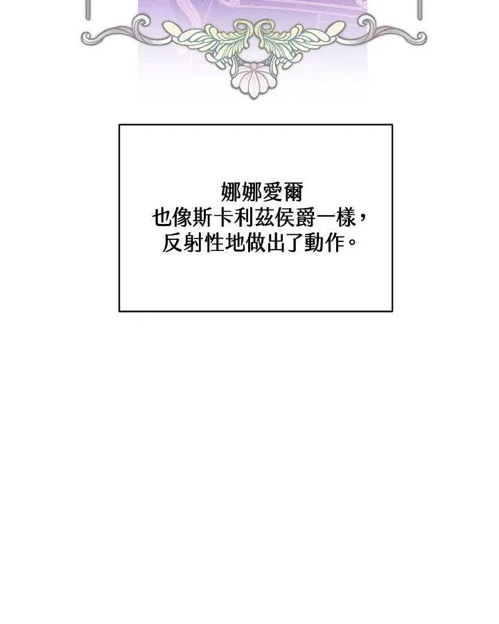 无名勇士变皇女漫画,第73话48图