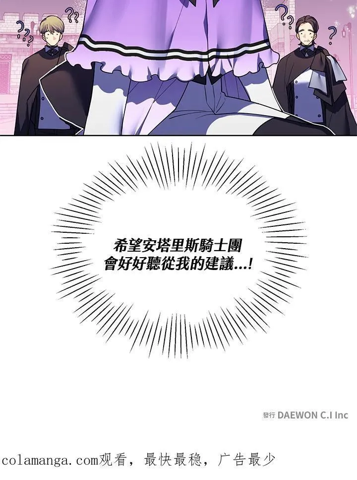 无名勇士印度电影完整版漫画,第74话83图